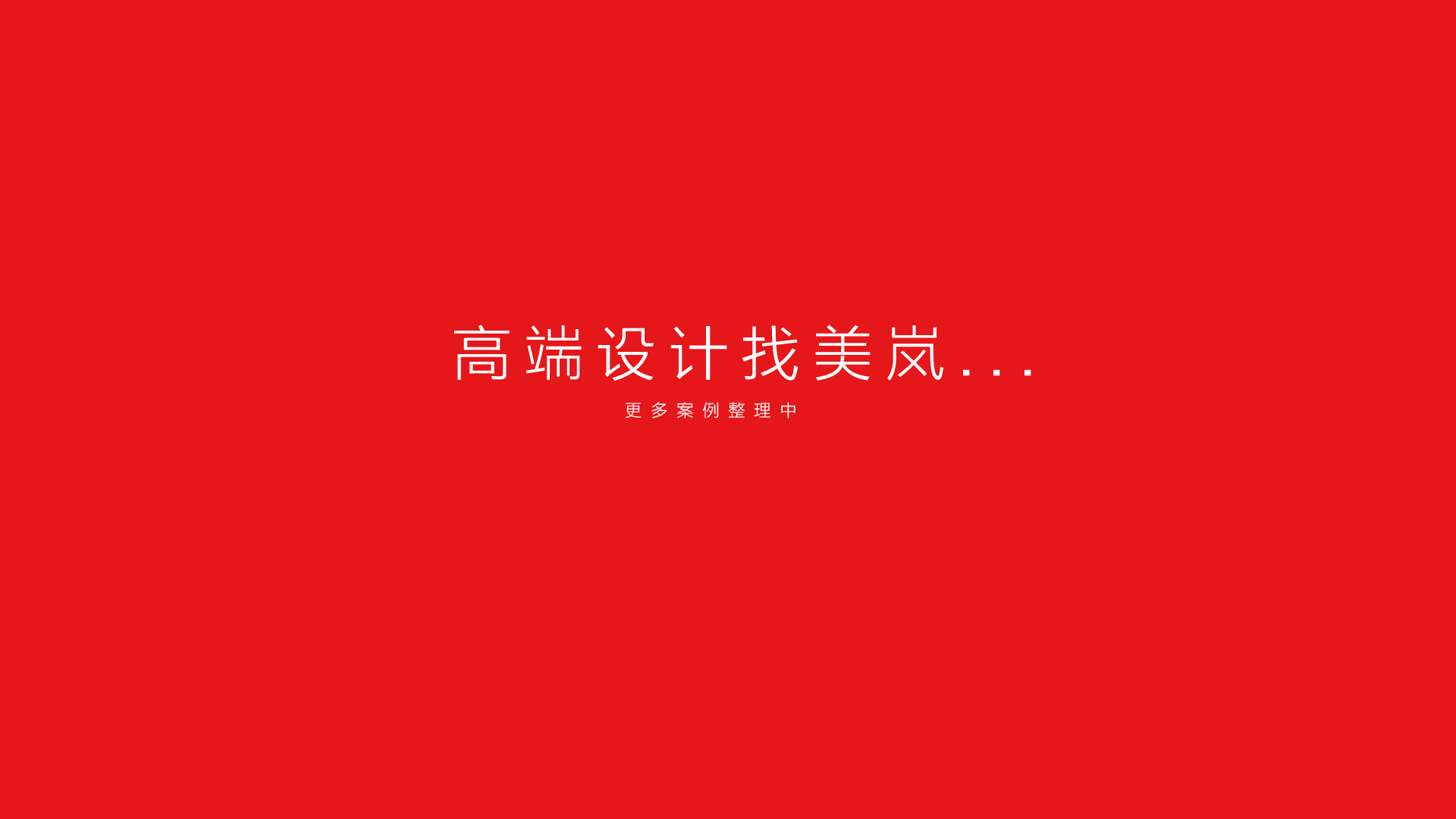 昆山品牌设计